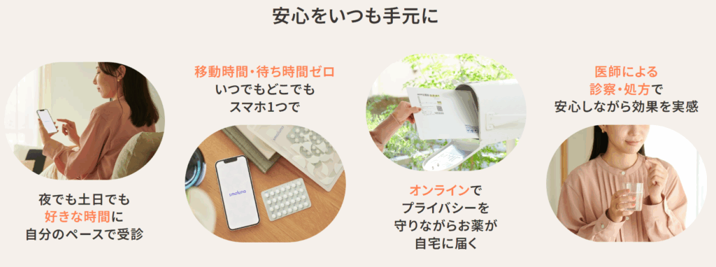 スマルナ 特徴