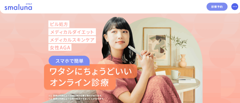 スマルナ