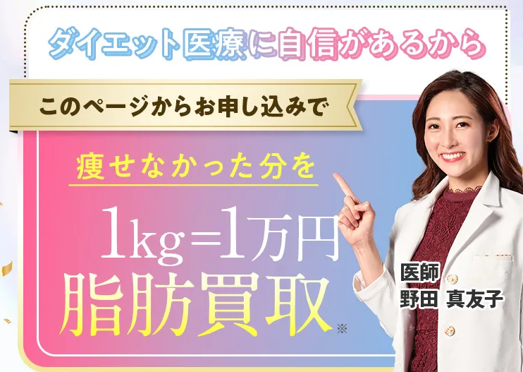 ディオクリニック キャンペーン