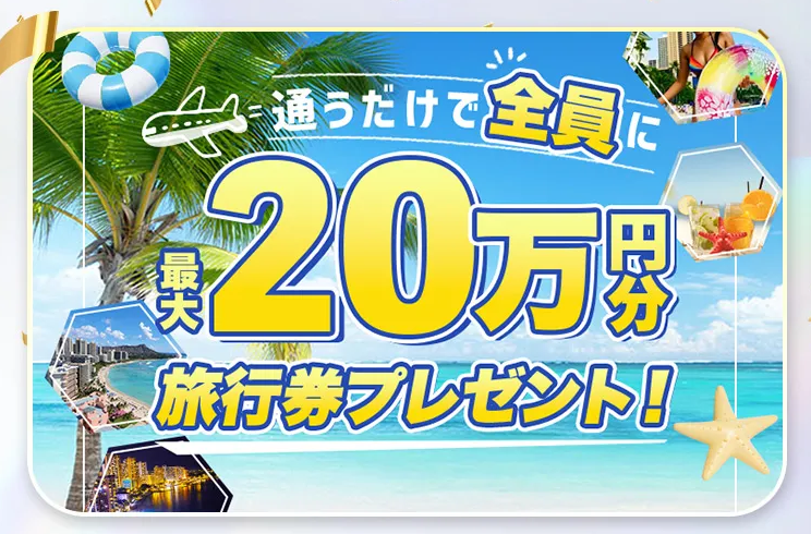 ディオクリニック キャンペーン