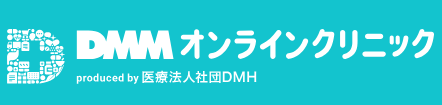 DMMクリニック
